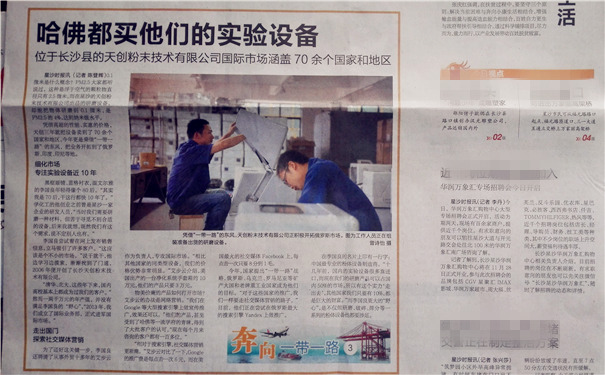 實驗行星式球磨機廠家上報紙啦 實驗行星式球磨機廠家上報紙啦