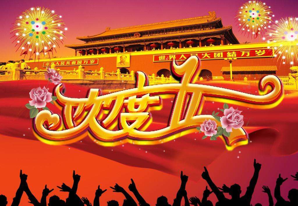 2017年長沙天創(chuàng)“五一”勞動節(jié)放假通知