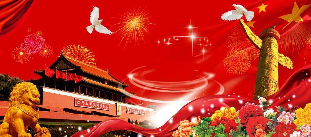 長沙天創(chuàng)2017年國慶節(jié)放假通知