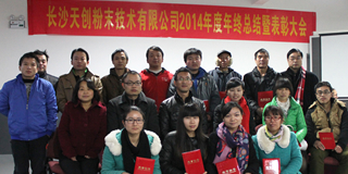 ���x���㡪���섓(chu��ng)��ĩ2014��K���Y(ji��)�߱��ô��